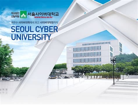 서울사이버대학교|cyber korean course.